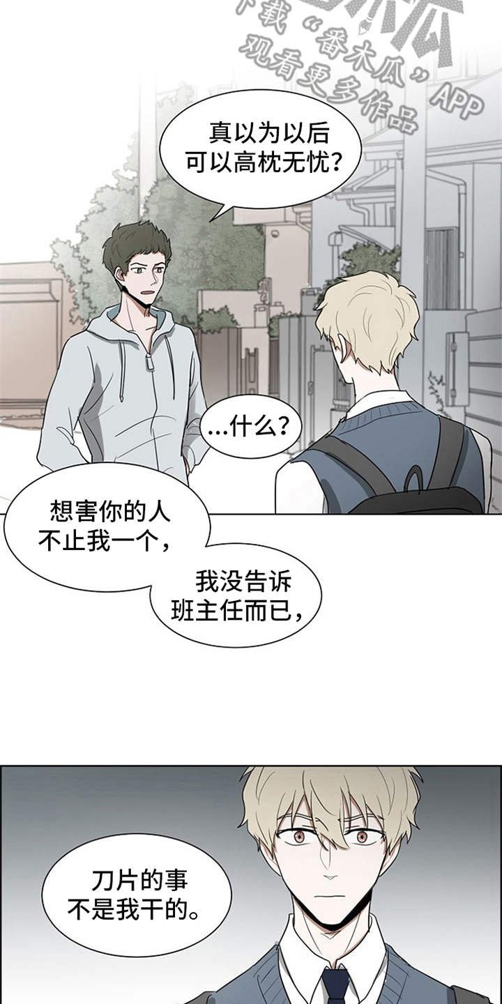 第19章：警告