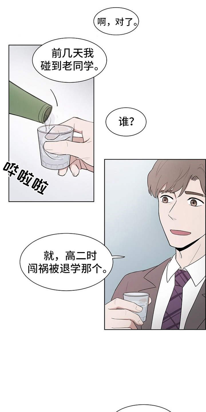 第2章：敲闷棍