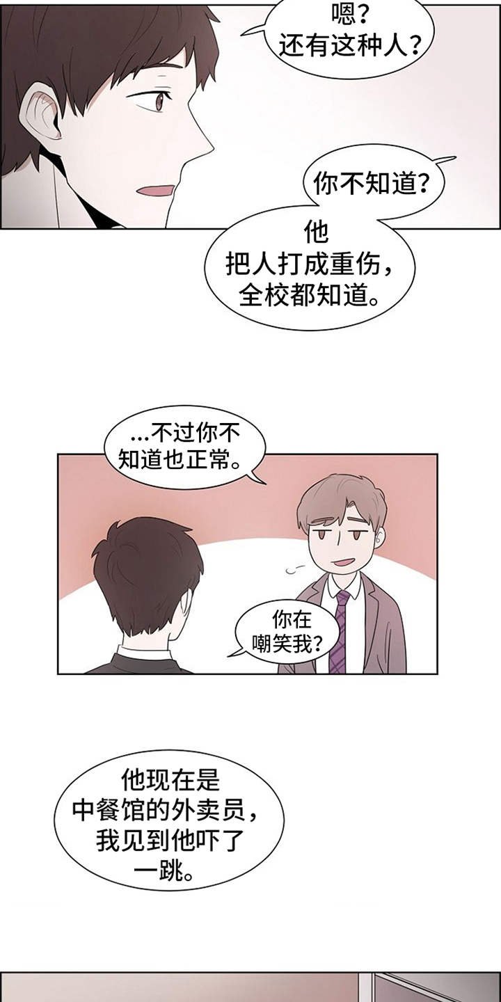 第2章：敲闷棍