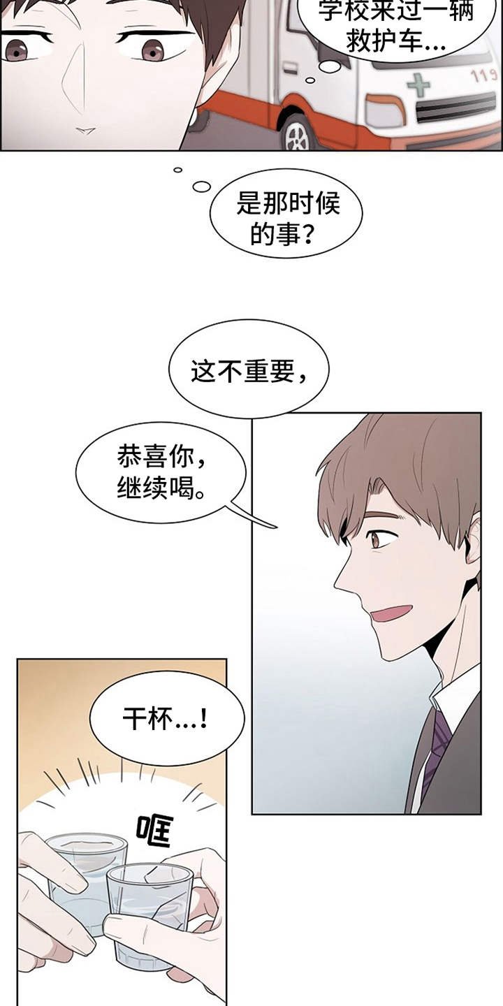 第2章：敲闷棍