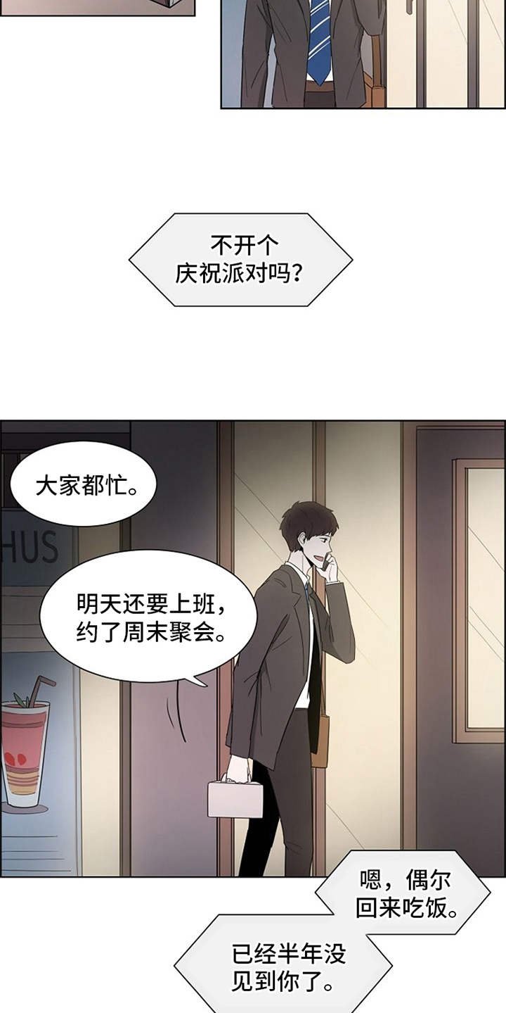 第2章：敲闷棍