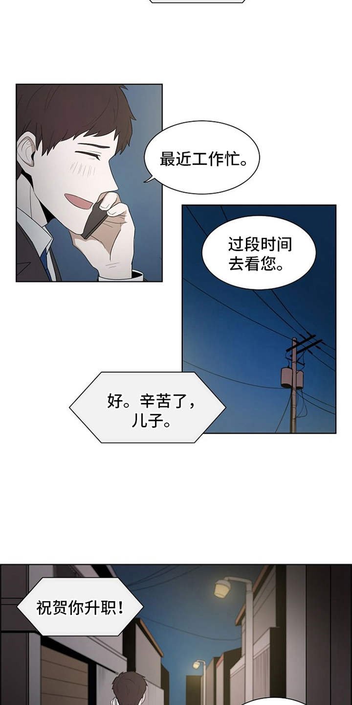 第2章：敲闷棍