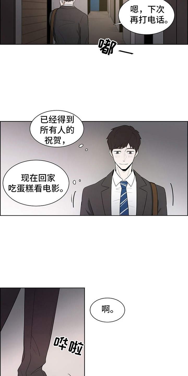 第2章：敲闷棍