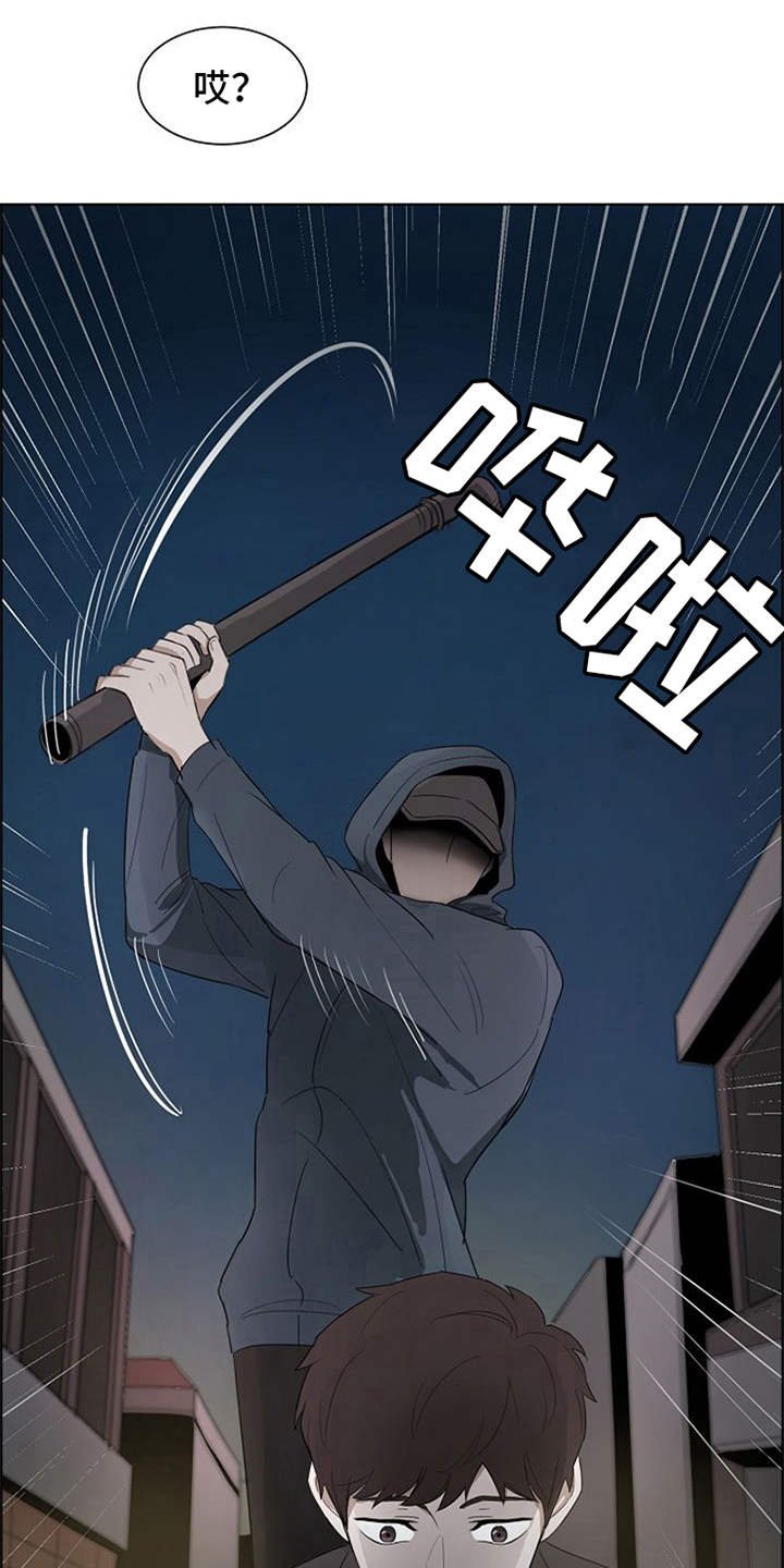 第2章：敲闷棍
