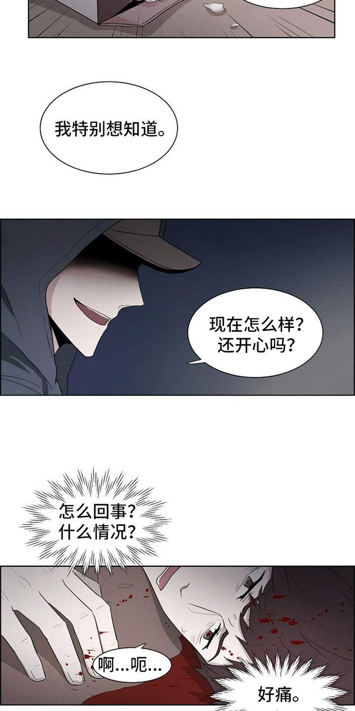 第2章：敲闷棍