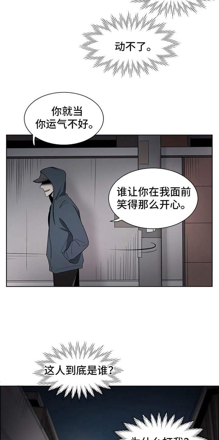 第2章：敲闷棍