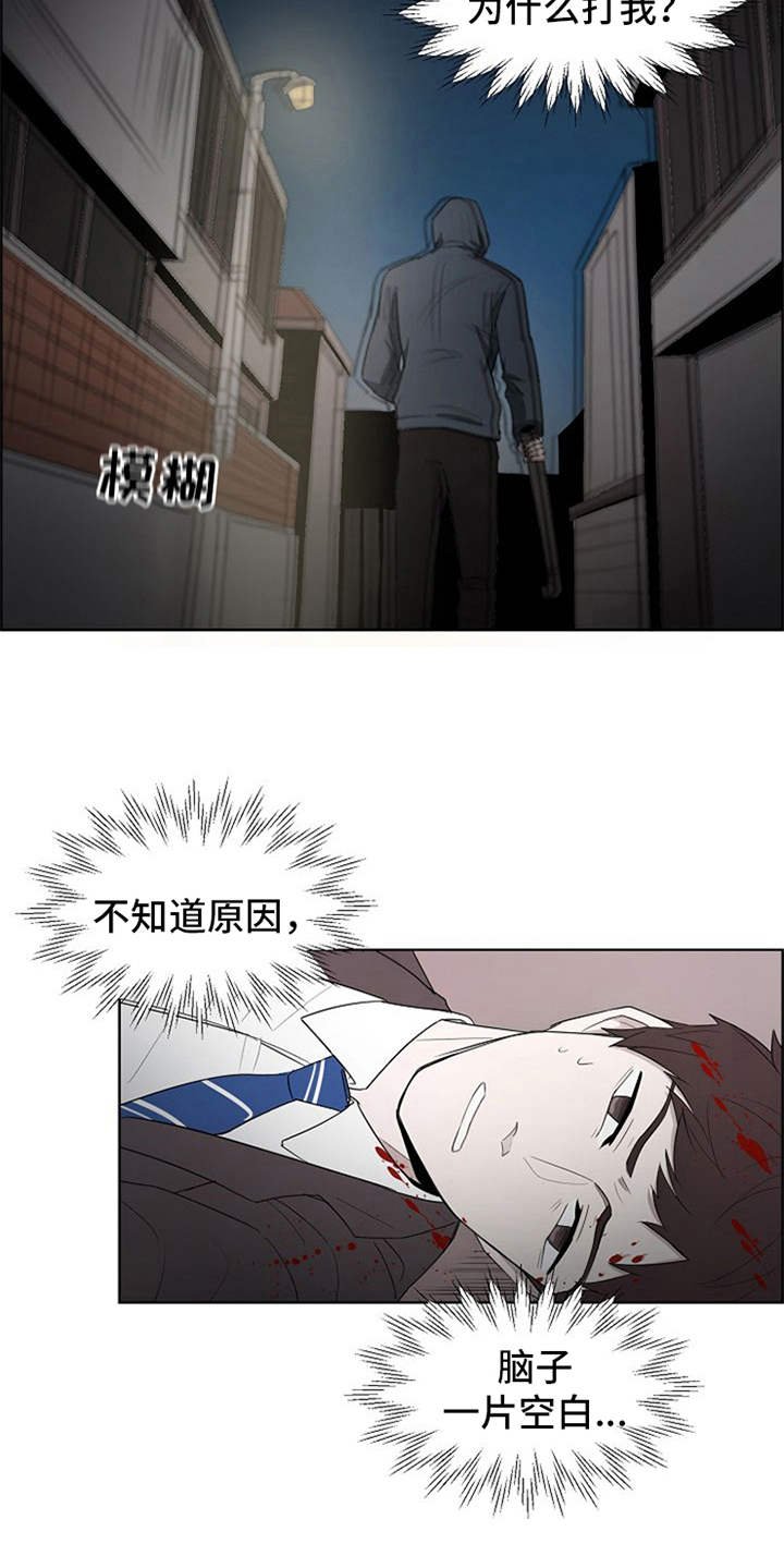 第2章：敲闷棍