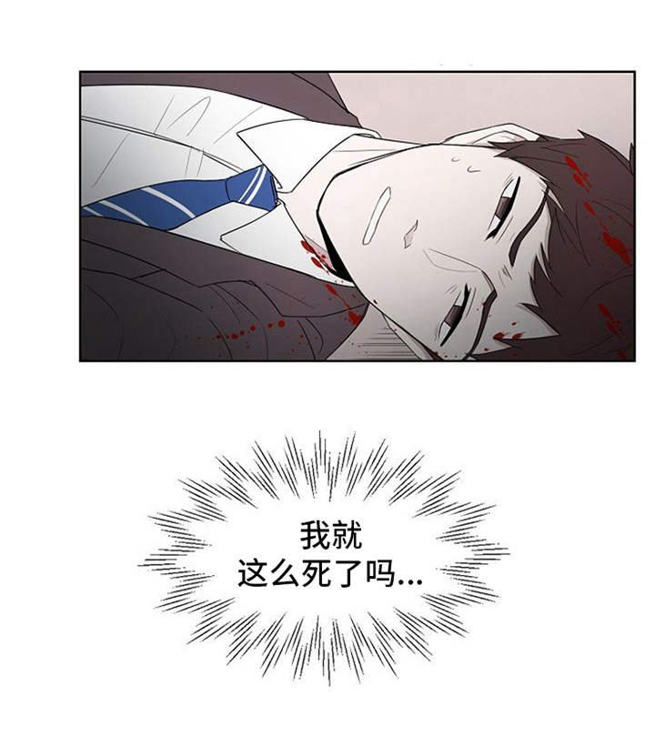 第2章：敲闷棍