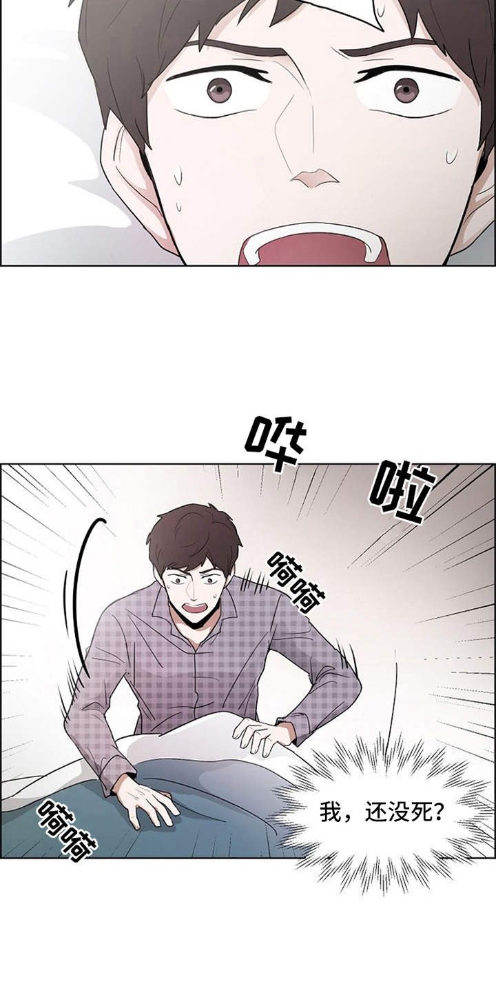 第2章：敲闷棍