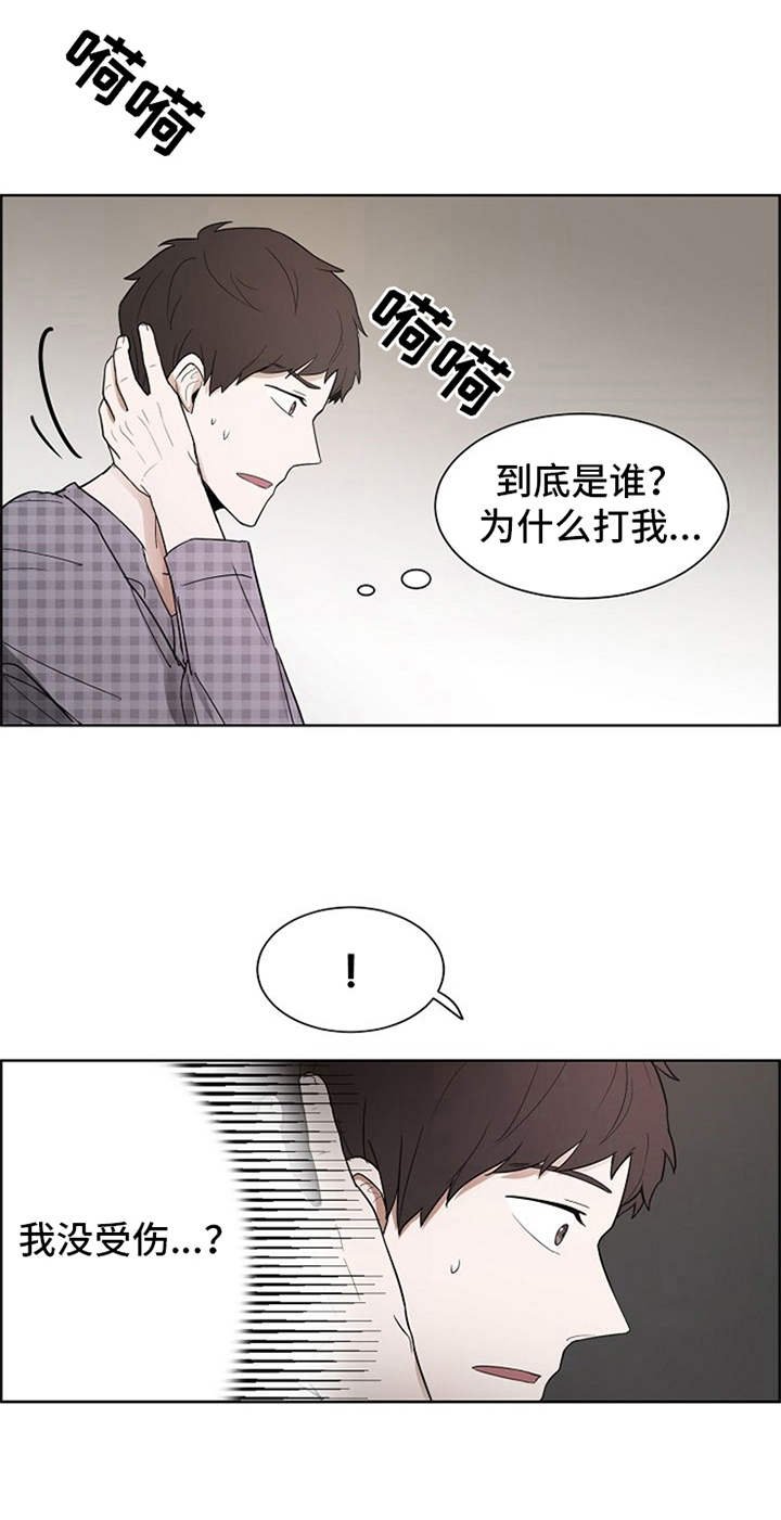 第2章：敲闷棍