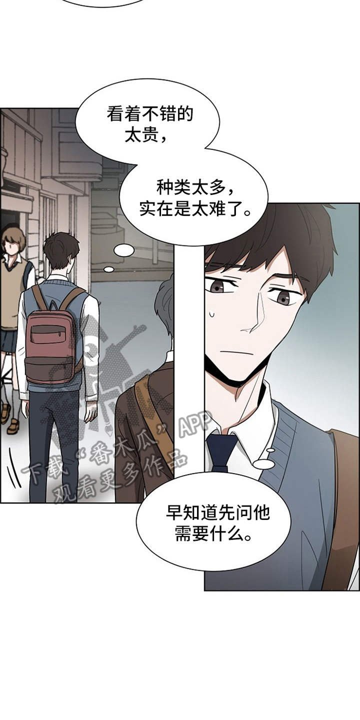 第20章：下黑手