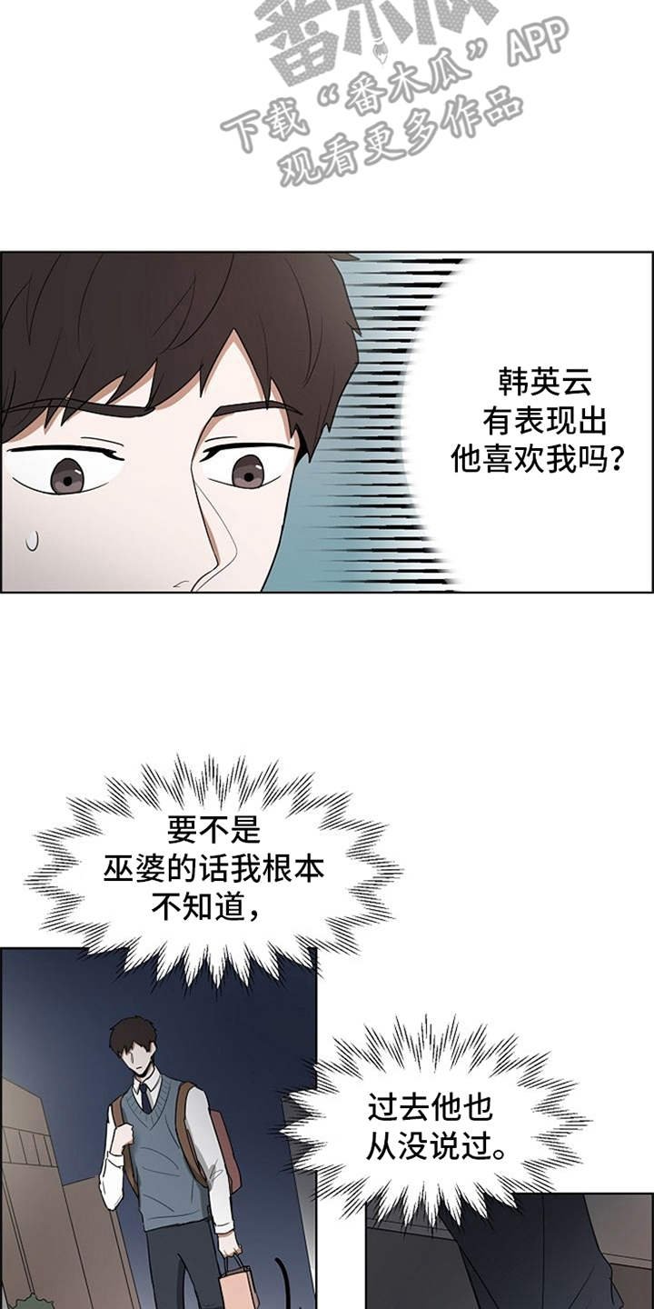 第20章：下黑手