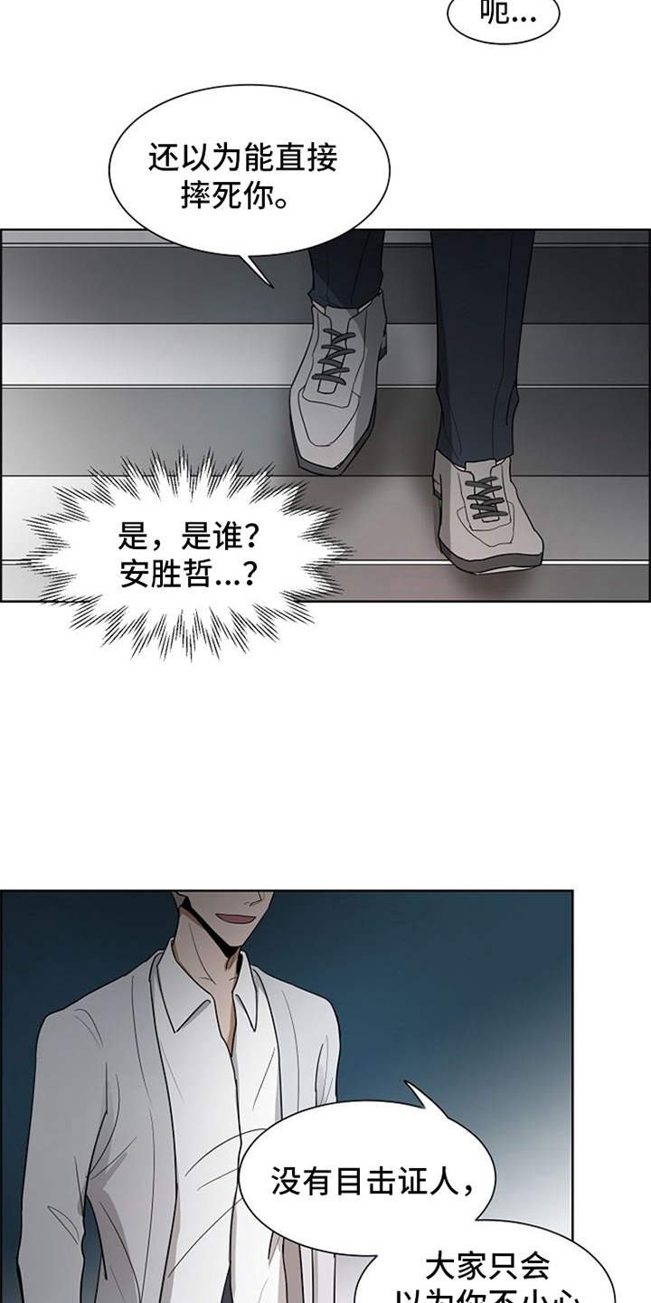 第20章：下黑手