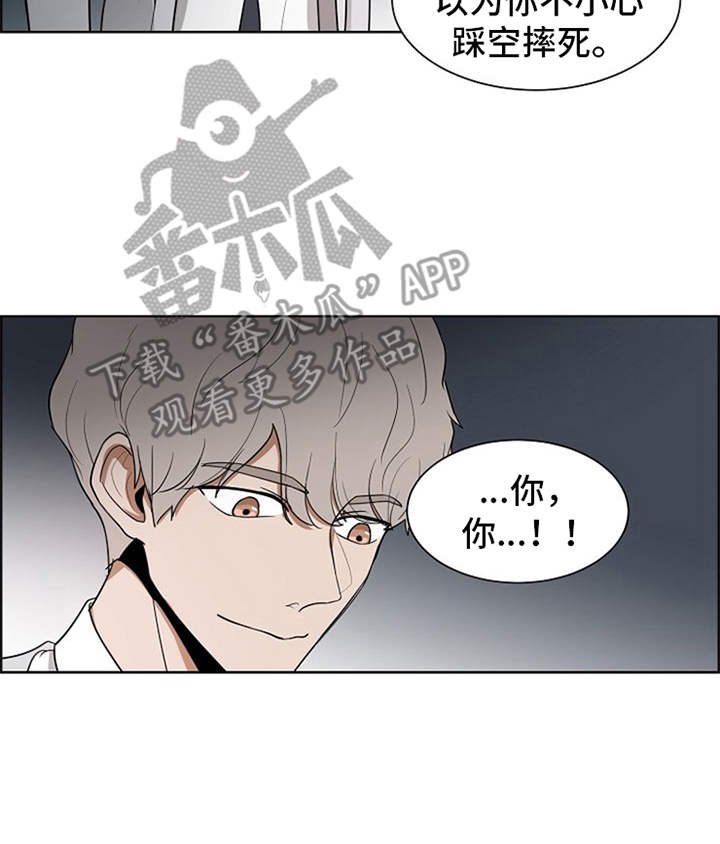 第20章：下黑手