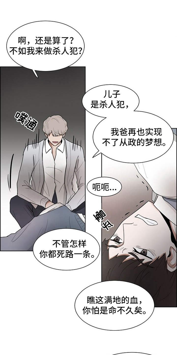 第20章：下黑手