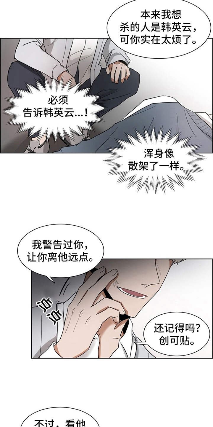 第20章：下黑手
