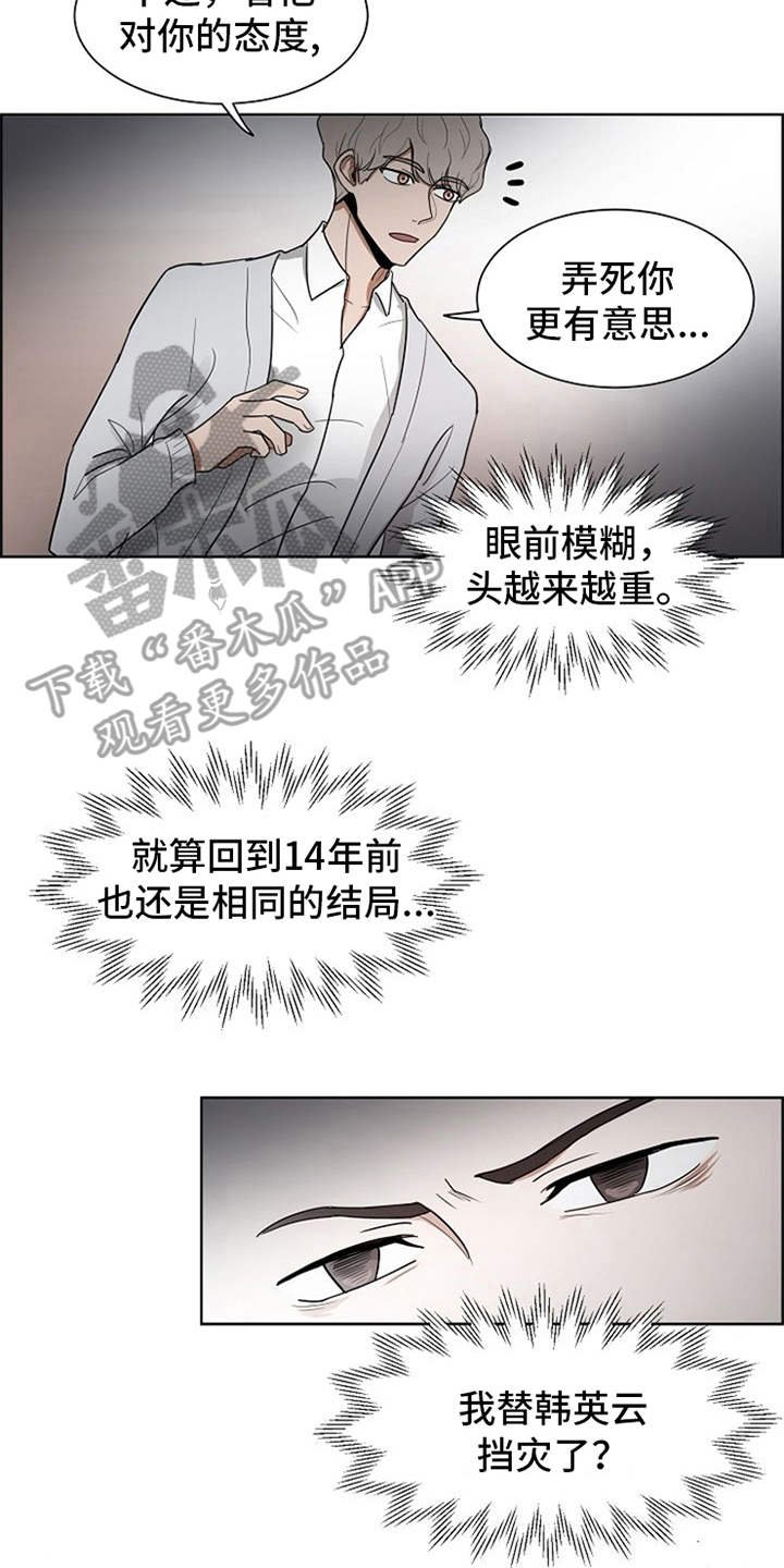 第20章：下黑手