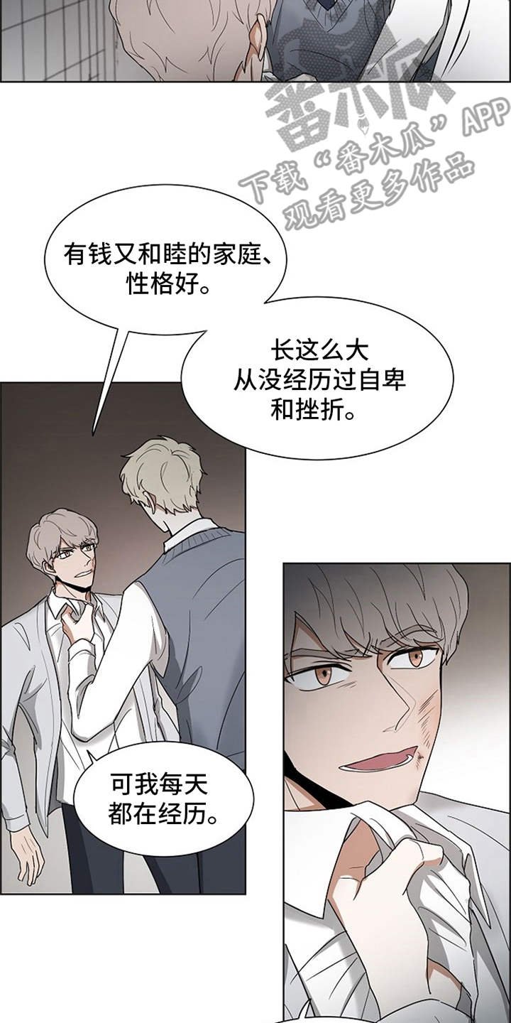第21章：不幸的人