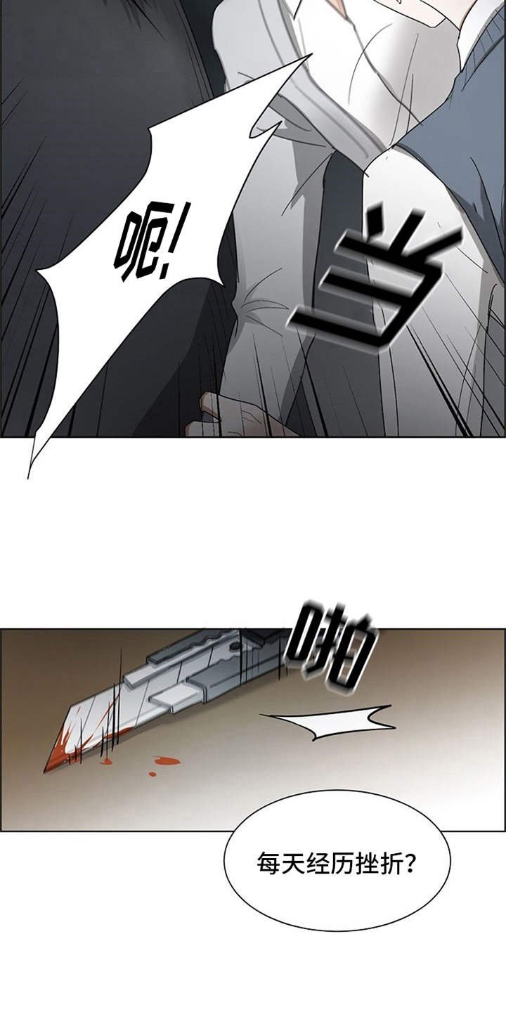 第21章：不幸的人