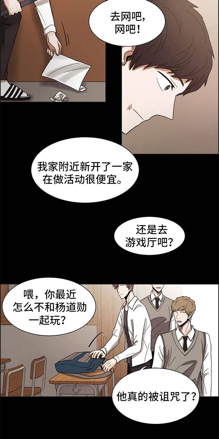 第21章：不幸的人