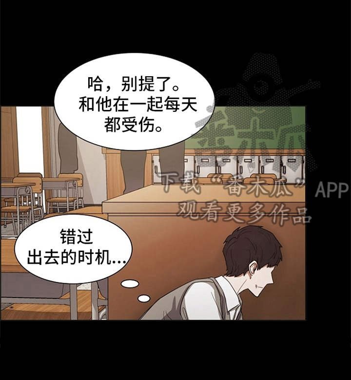 第21章：不幸的人