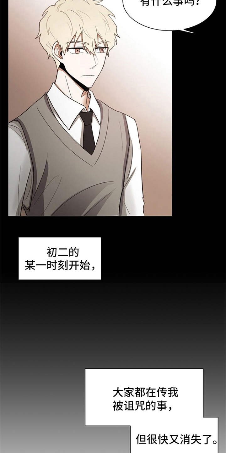 第22章：好运（完结）