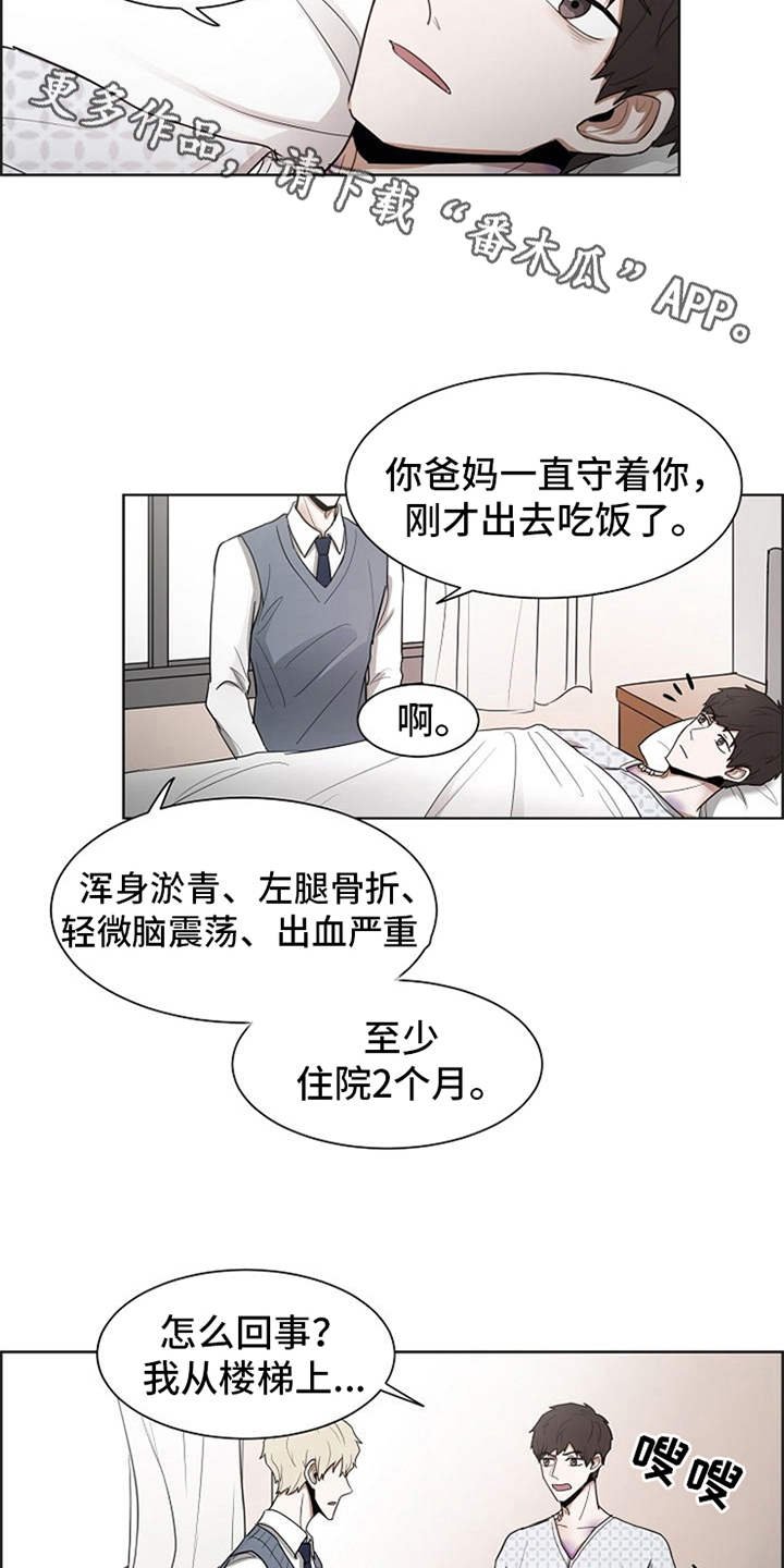 第22章：好运（完结）