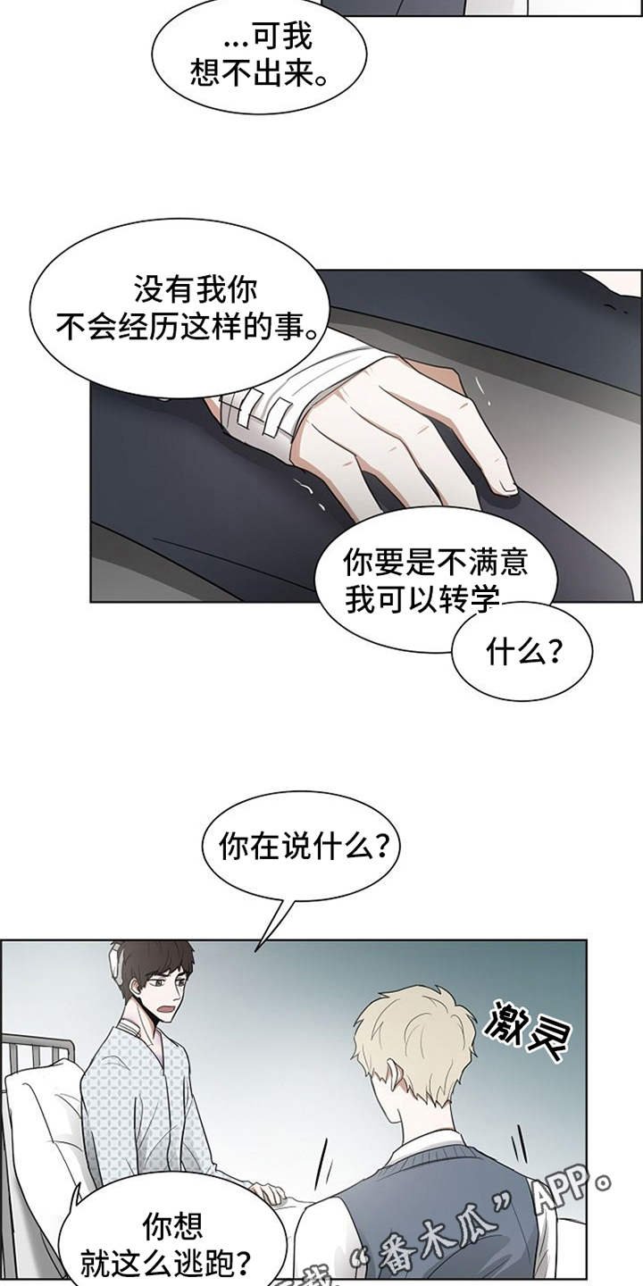第22章：好运（完结）