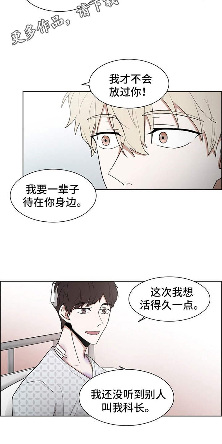 第22章：好运（完结）