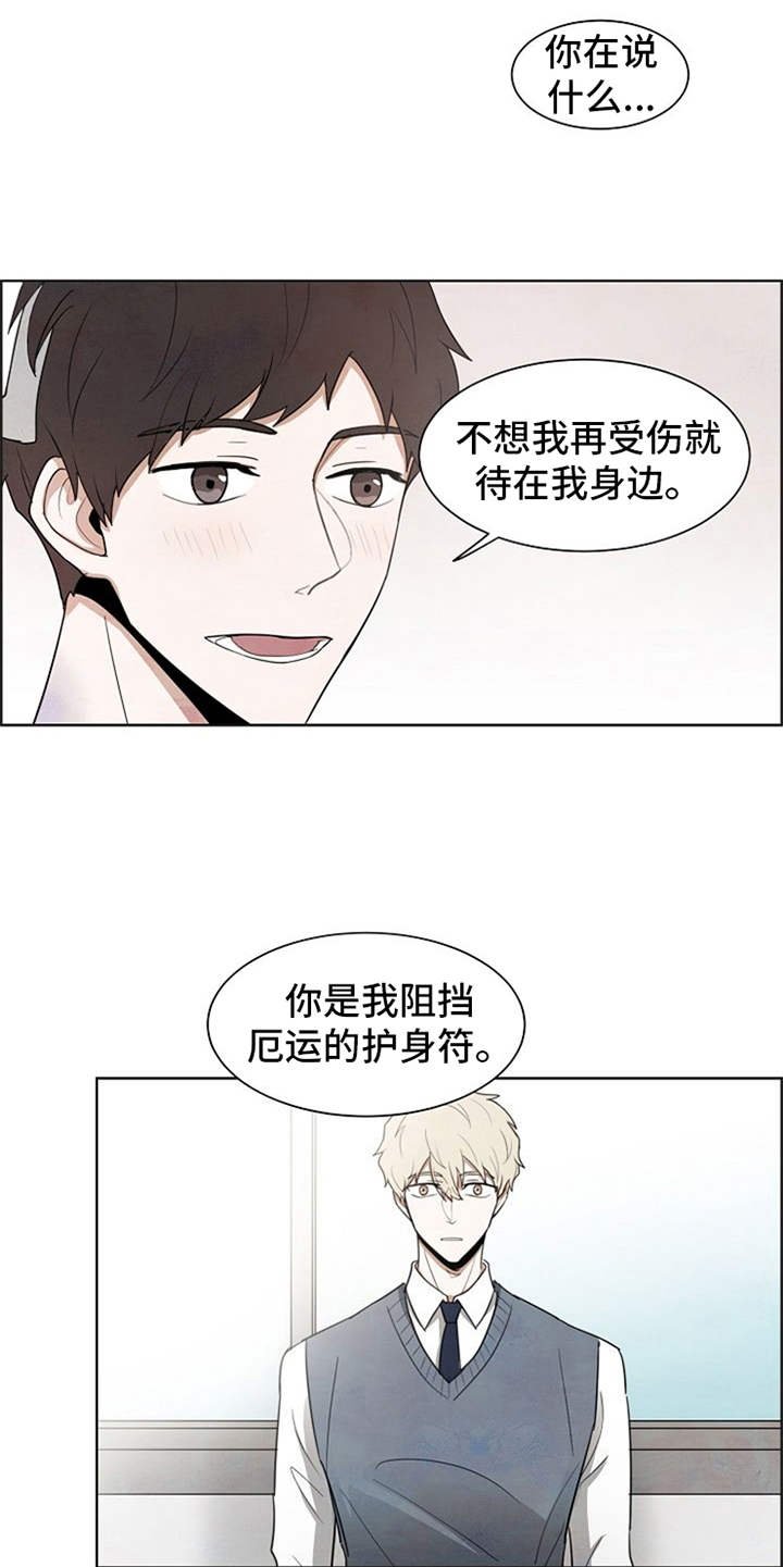第22章：好运（完结）