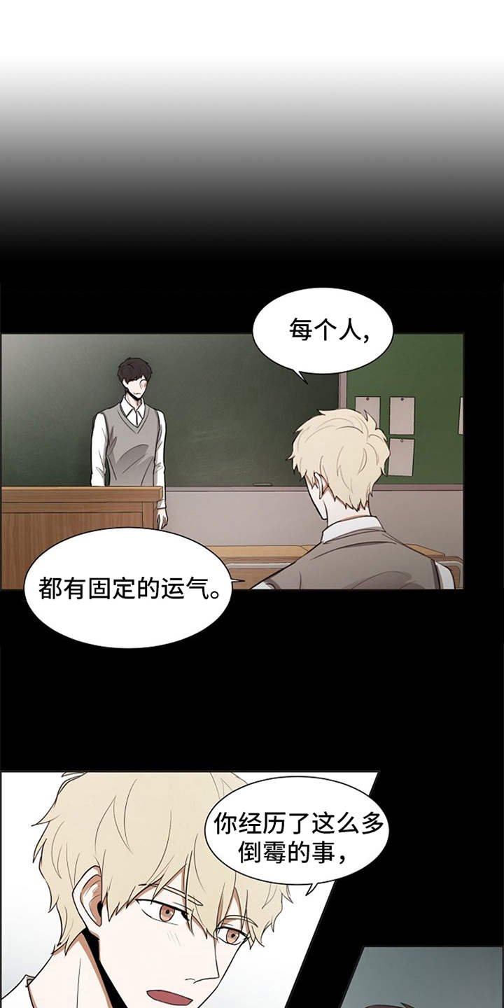 第22章：好运（完结）