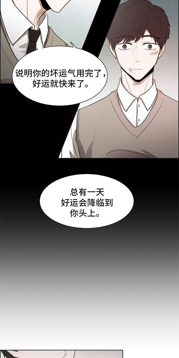 第22章：好运（完结）