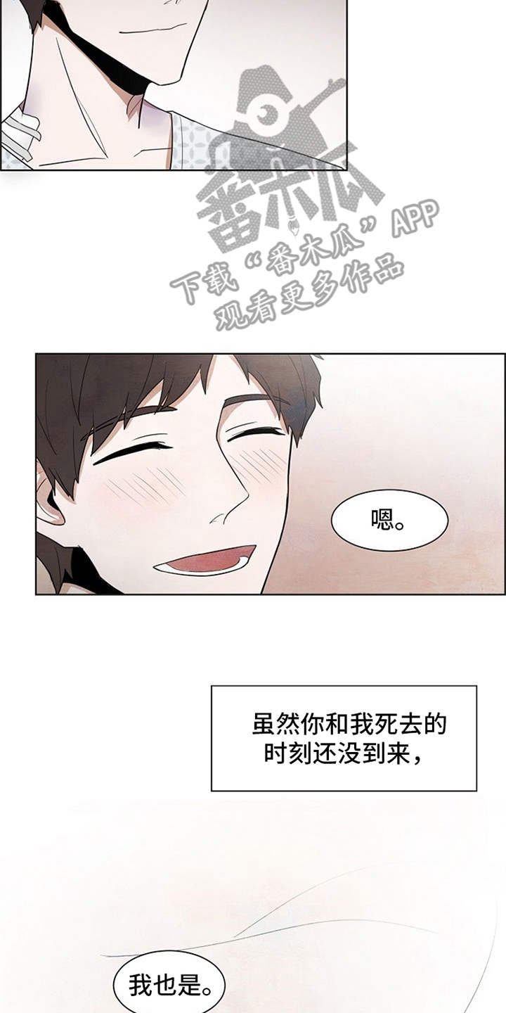 第22章：好运（完结）