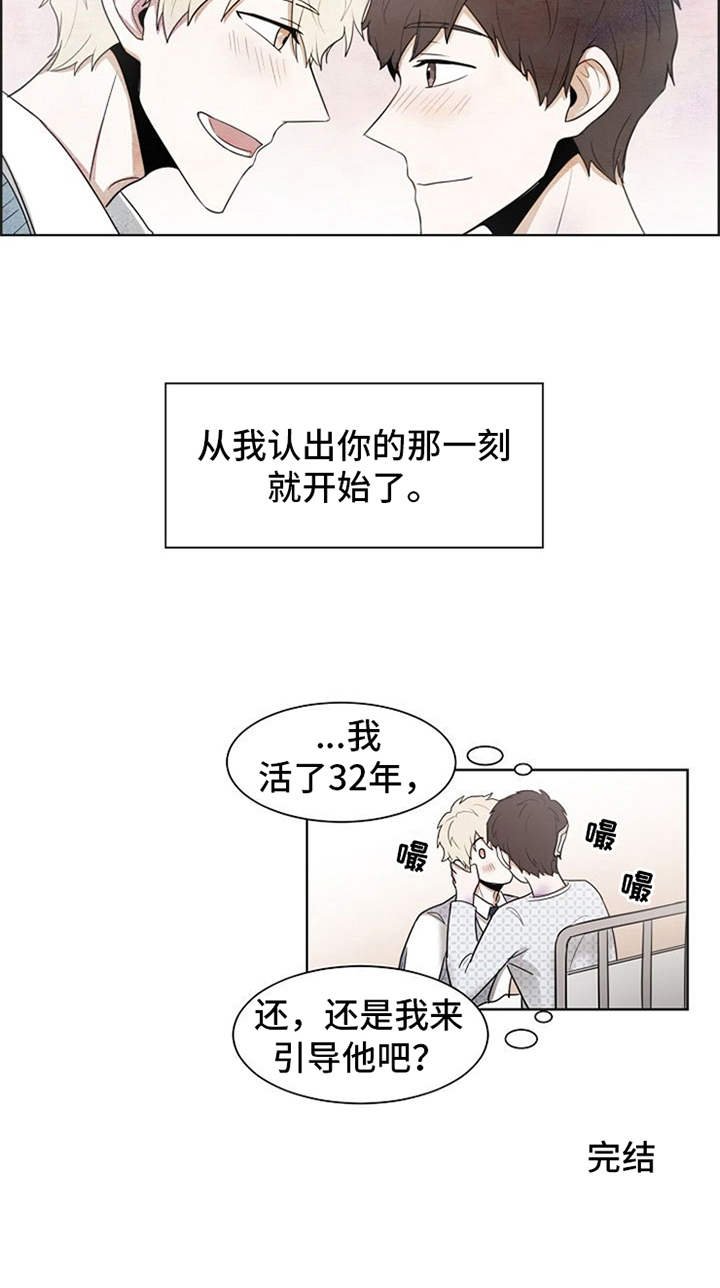 第22章：好运（完结）