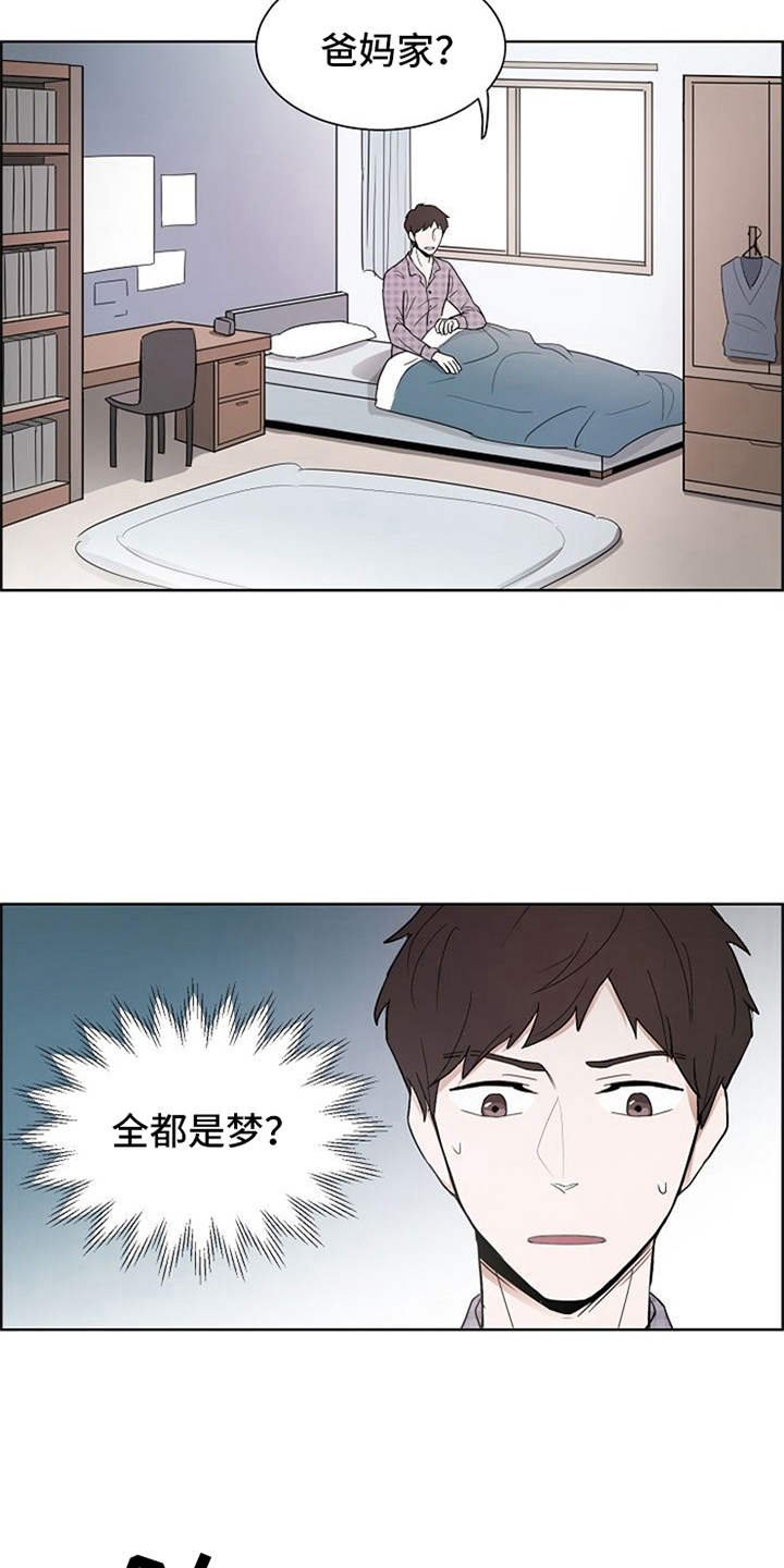 第3章：很不真实
