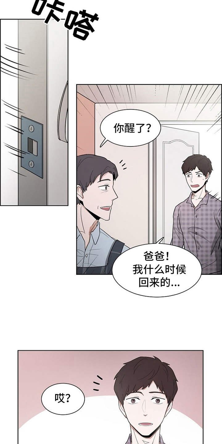 第3章：很不真实