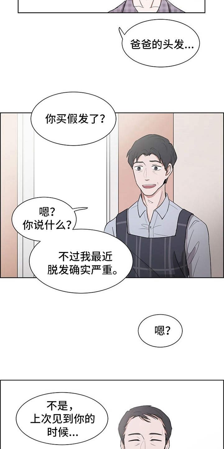 第3章：很不真实
