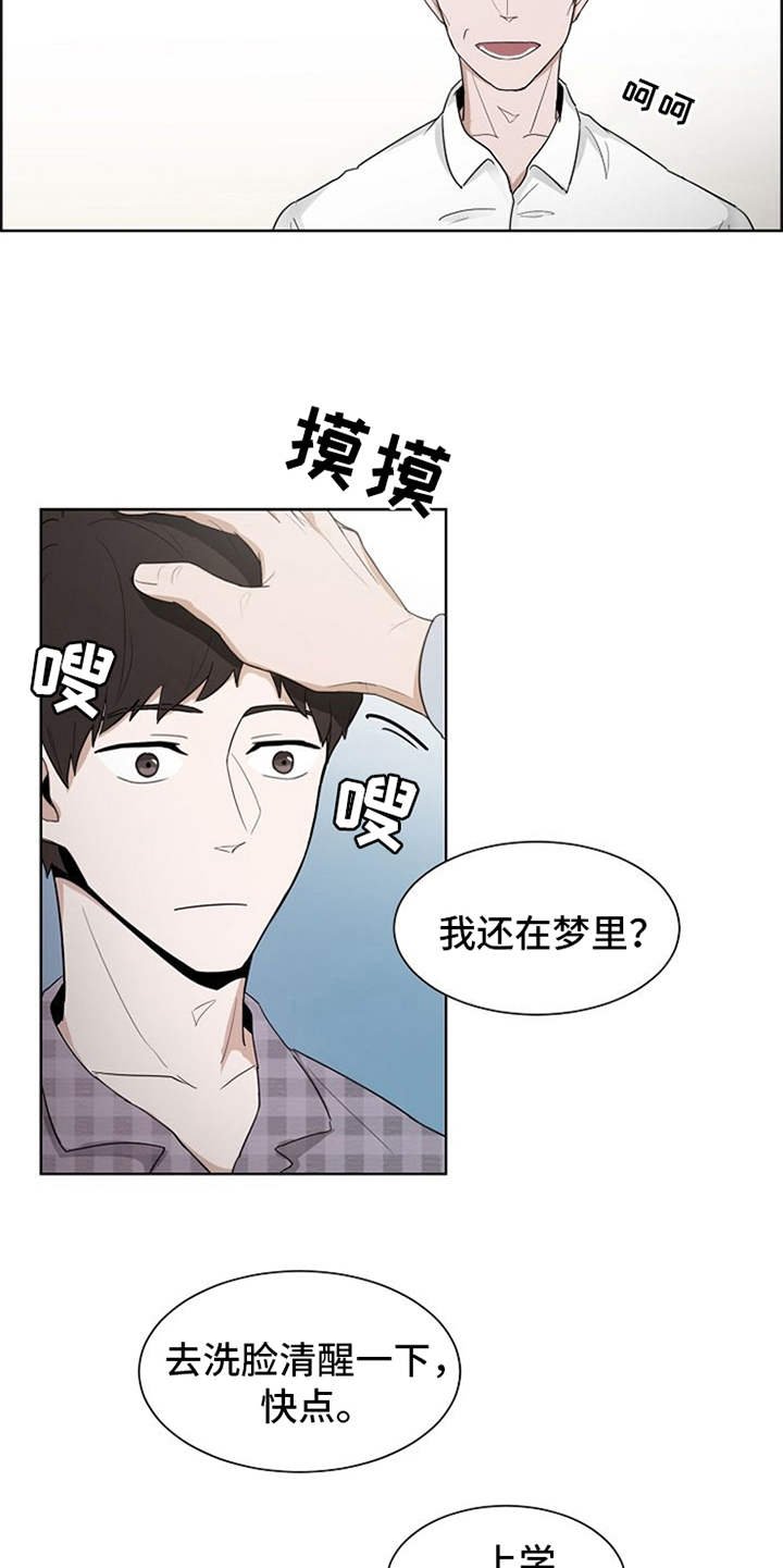 第3章：很不真实