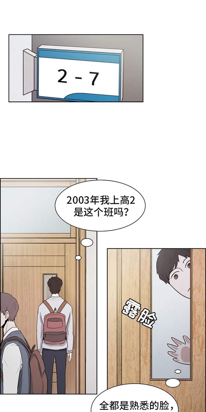 第3章：很不真实