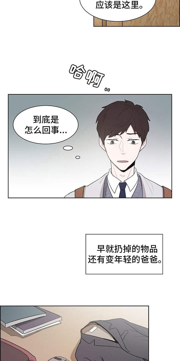 第3章：很不真实
