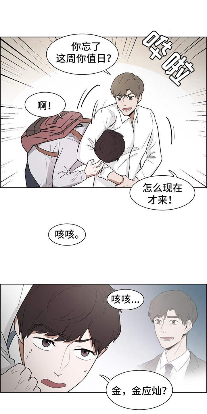 第3章：很不真实