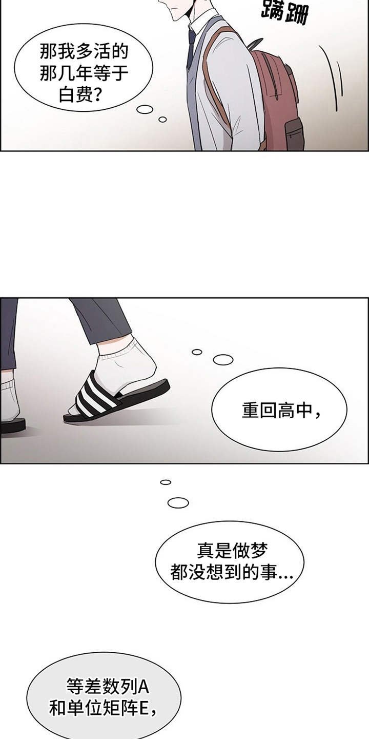 第3章：很不真实