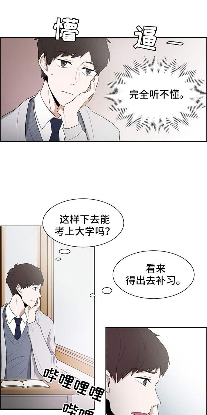 第3章：很不真实