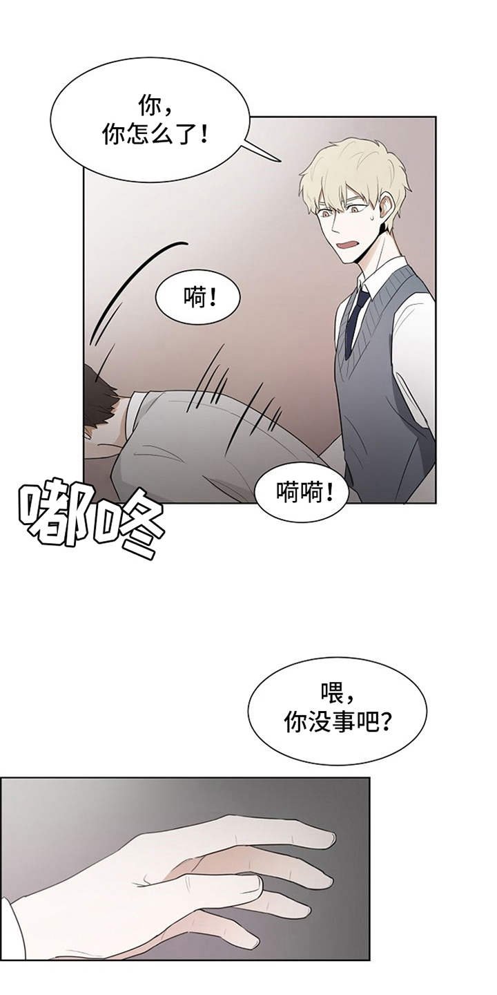 第4章：伤疤