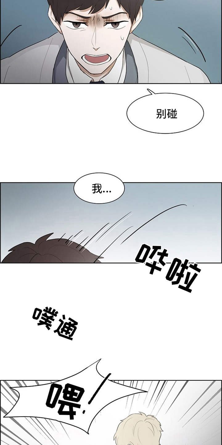 第4章：伤疤