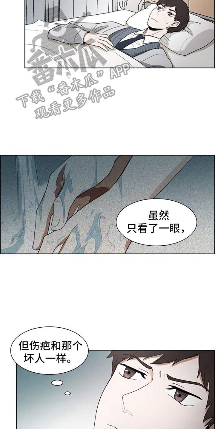 第4章：伤疤