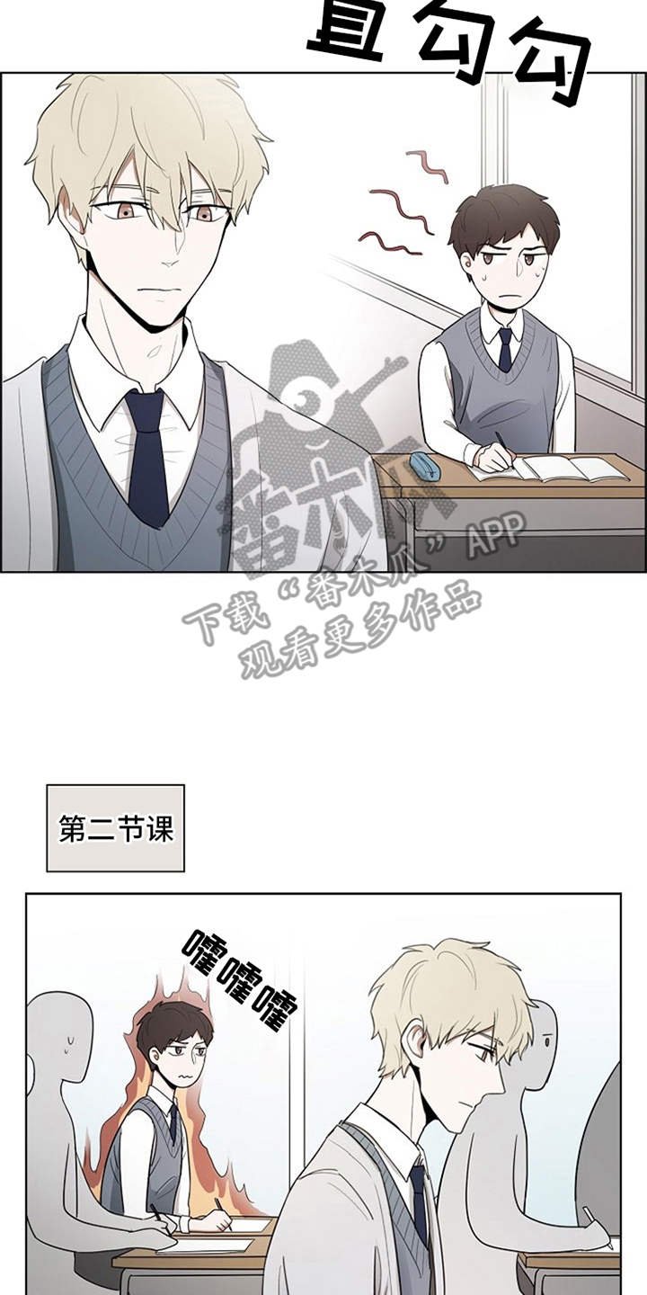 第5章：一直盯着