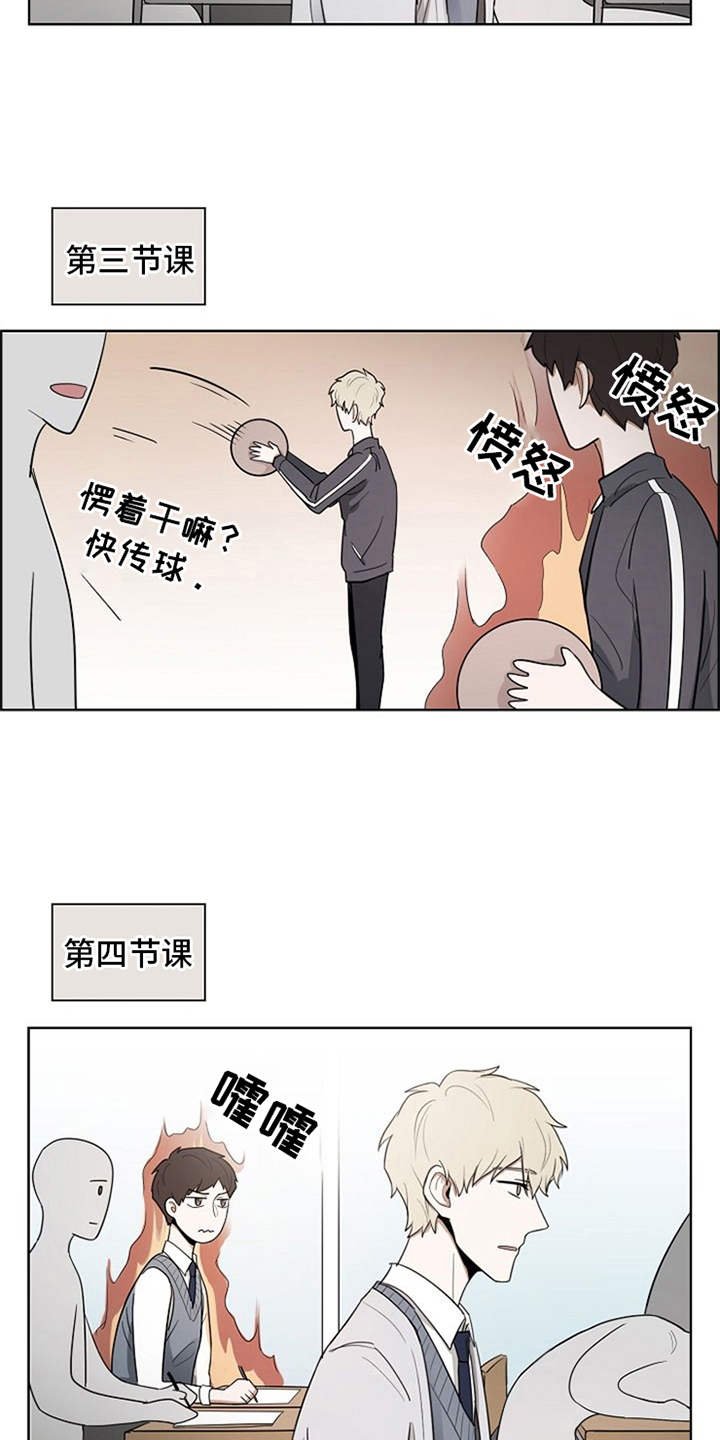 第5章：一直盯着
