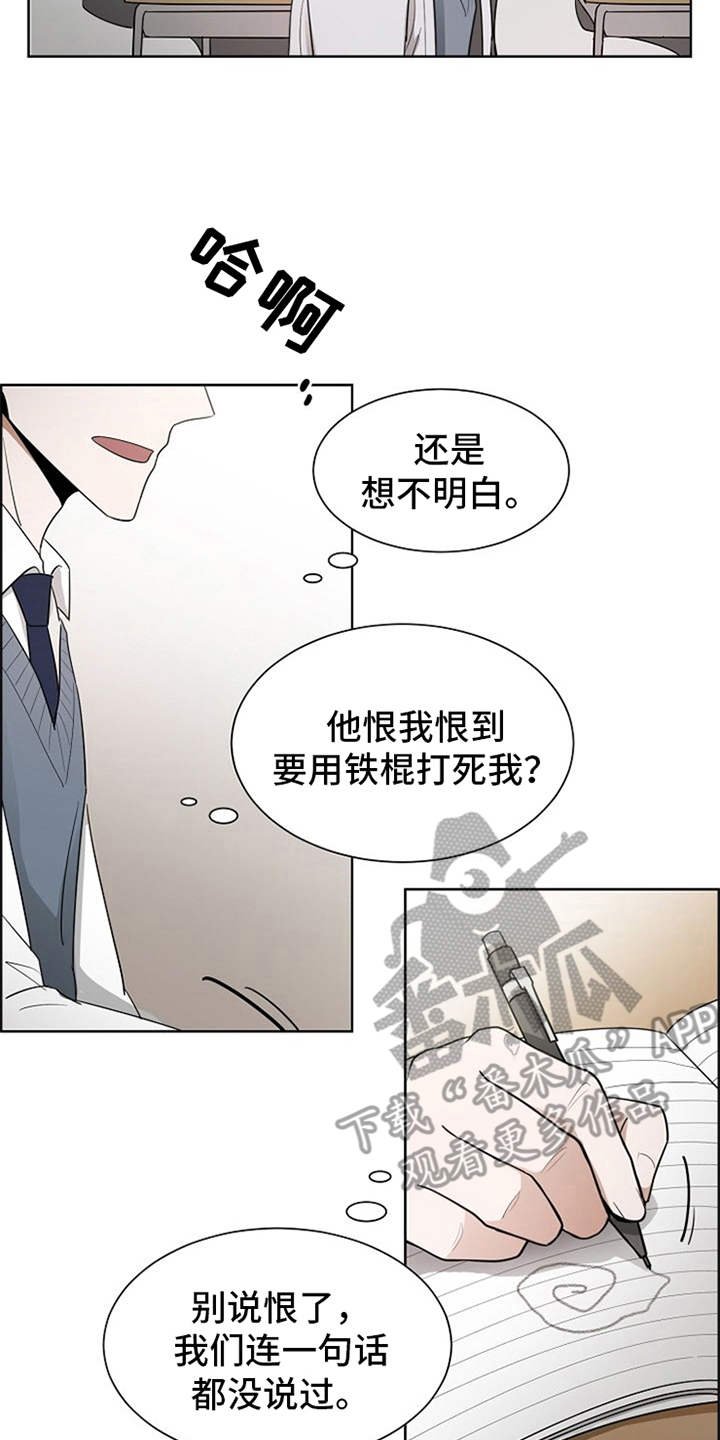 第5章：一直盯着