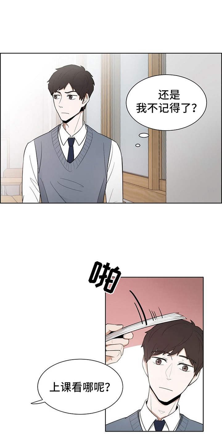 第5章：一直盯着